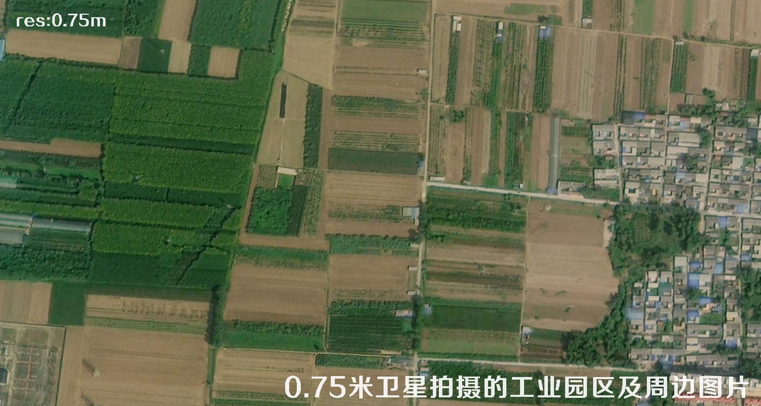国产0.75米卫星拍摄的高清卫星图片