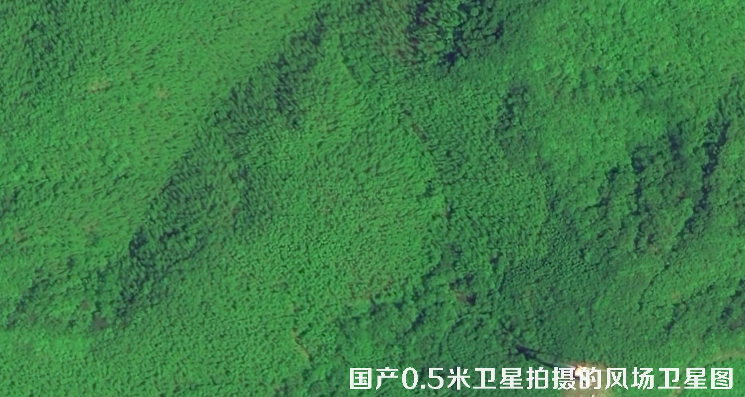 0.5米卫星拍摄的风场卫星地图数据