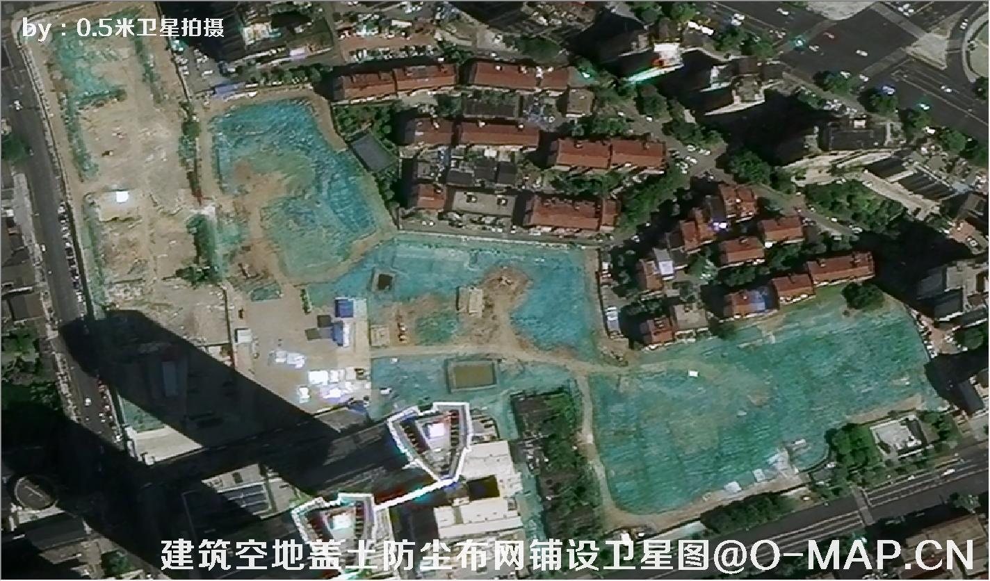 0.5米卫星拍摄的建筑工地盖土网防尘布措施卫星图片