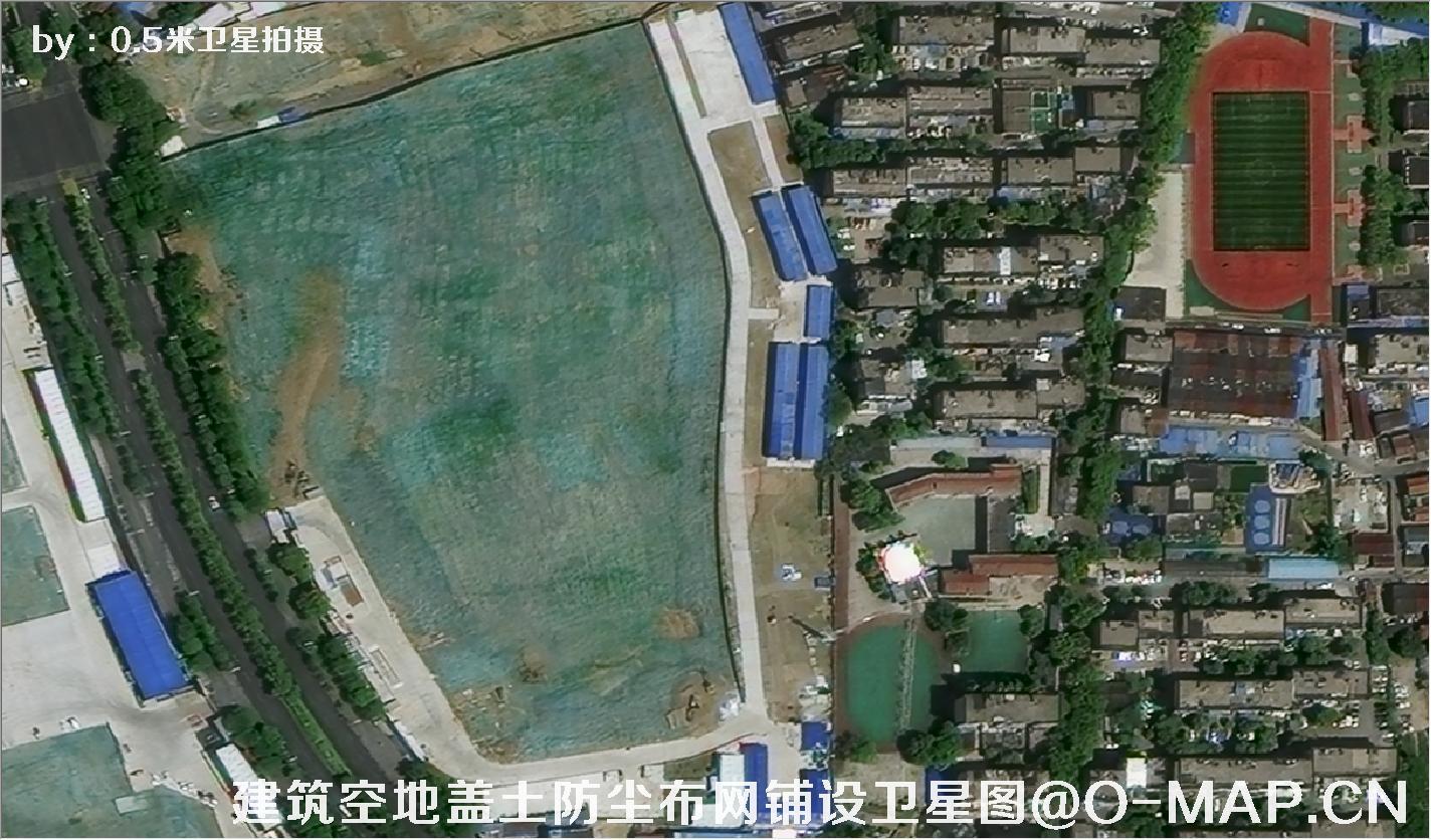 0.5米卫星拍摄的建筑工地盖土网防尘布措施卫星图片