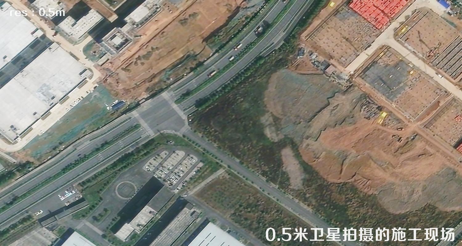 国产0.5米分辨率卫星拍摄的工地施工现场卫星图