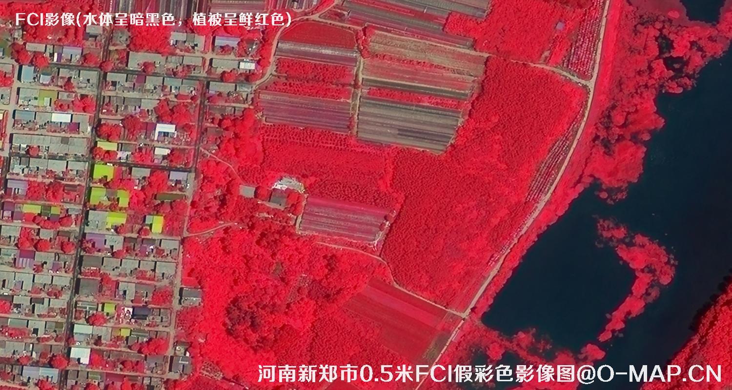 河南省新郑市7月份0.5米FCI假彩色影像图（水体呈黑色）