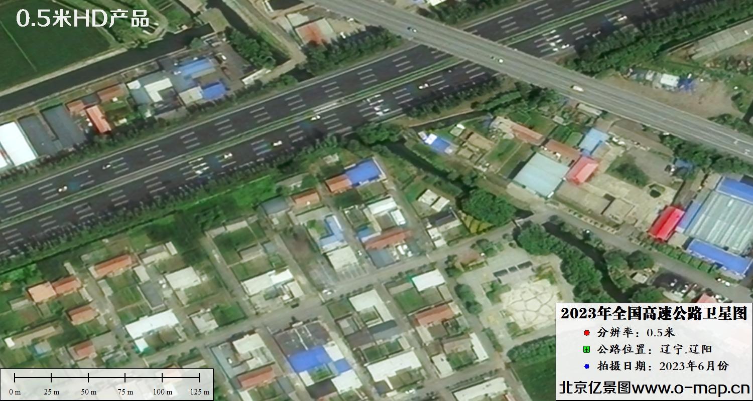 辽宁省沈海高速公路辽阳段2023年0.5米卫星影像图