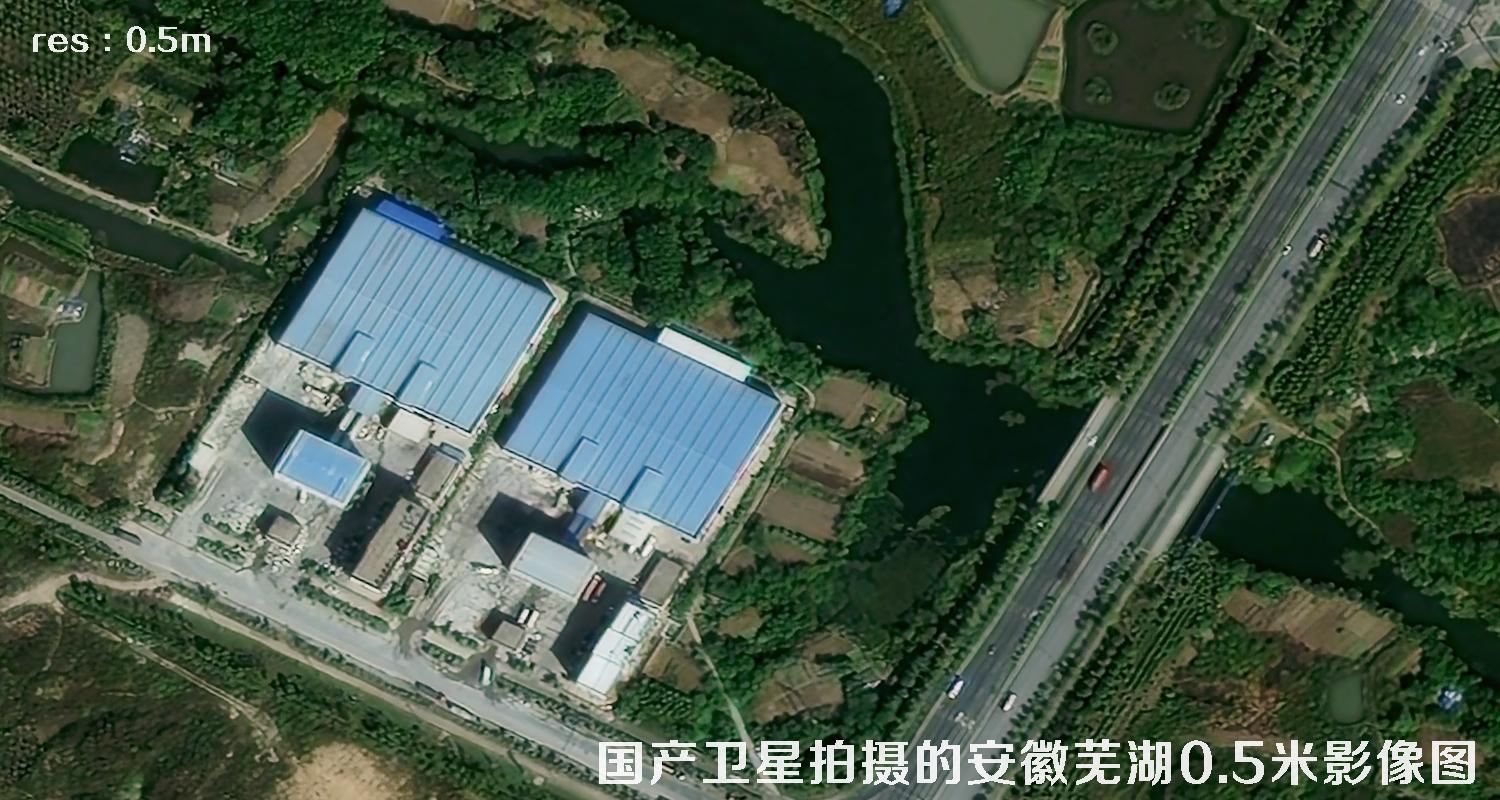 国产0.5米卫星拍摄的安徽省芜湖市最新卫星图片