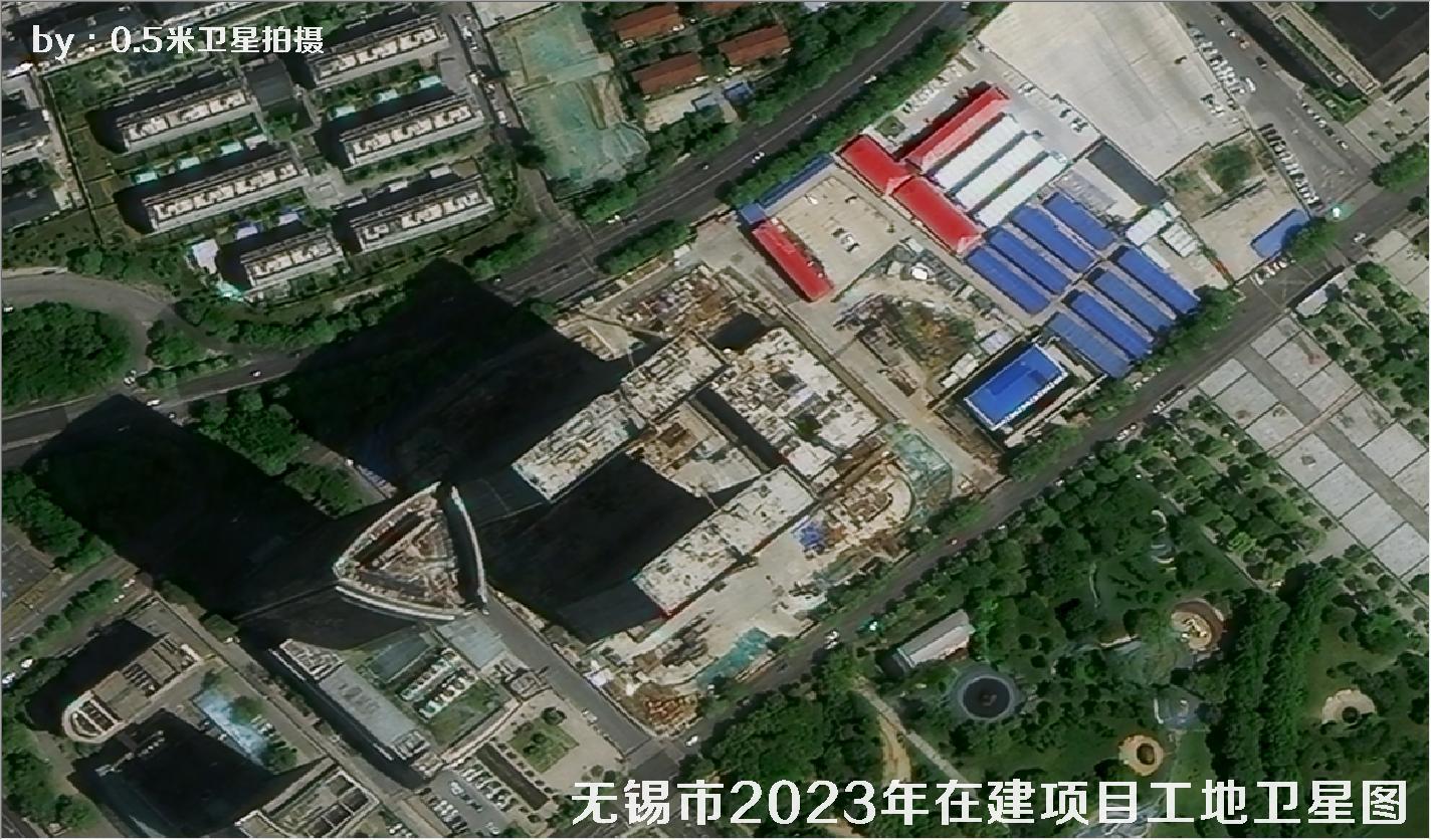 国产0.5米卫星拍摄的无锡市2023年最新建筑项目工地现场卫星图