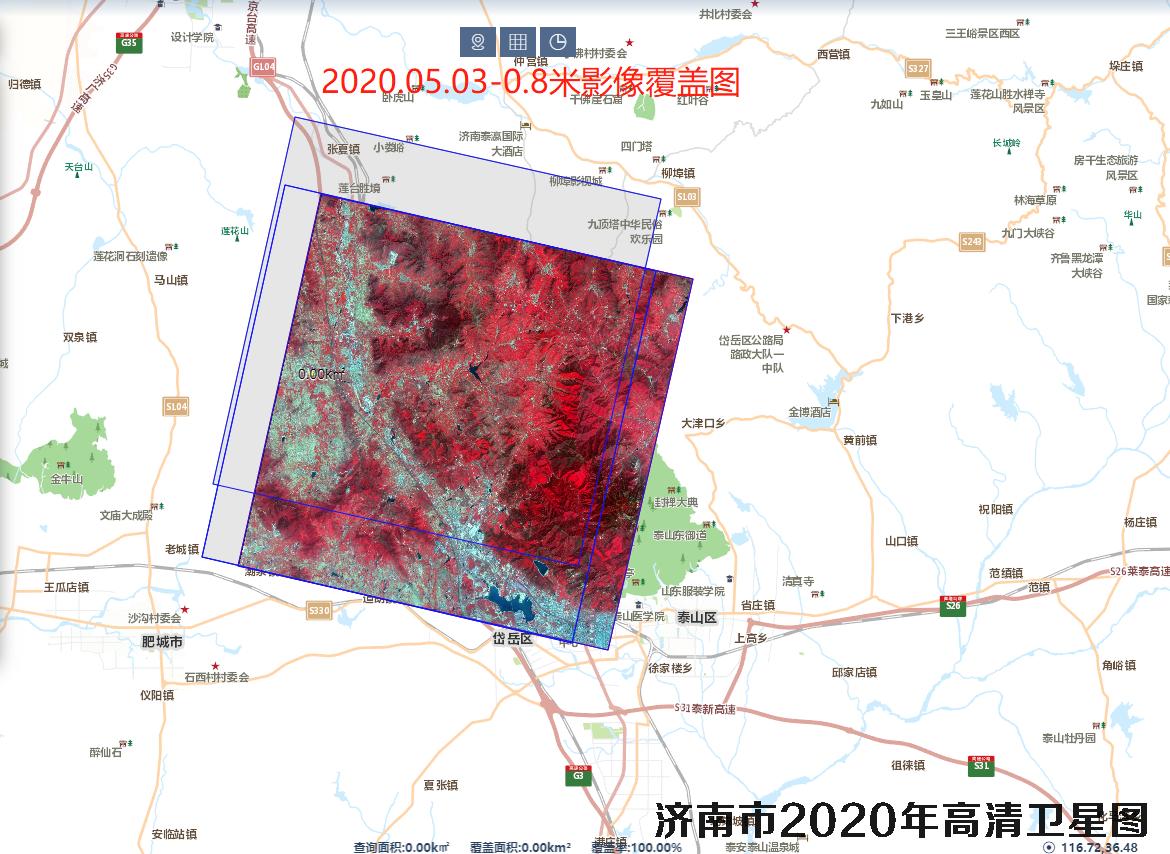 济南市2020年高清卫星图- 山东省高清卫星图购买网