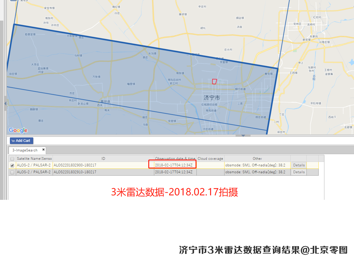济宁市3米雷达数据查询结果