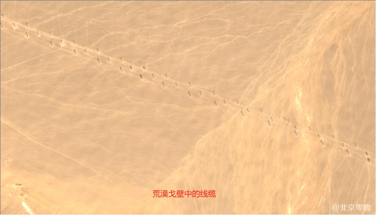 酒泉卫星发射中心及周边最新卫星图-荒漠中的线缆