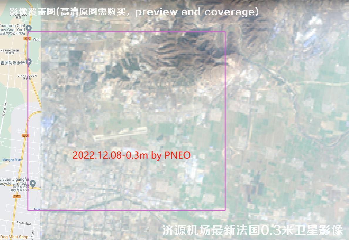 河南省济源机场最新【国产0.5米-法国0.5米-法国0.3米-国产0.8米】分辨率卫星影像数据