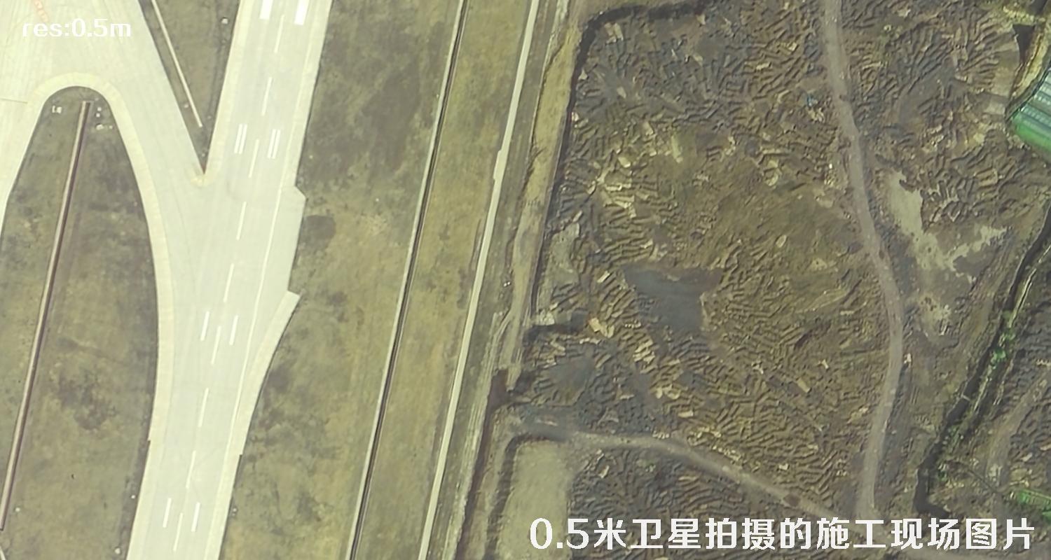 国产0.5米分辨率卫星拍摄的机场项目现场施工图片