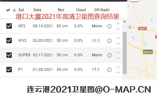 连云港2021年最新高清卫星影像图购买方案