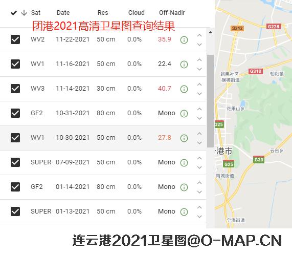 连云港2021年最新高清卫星影像图购买方案