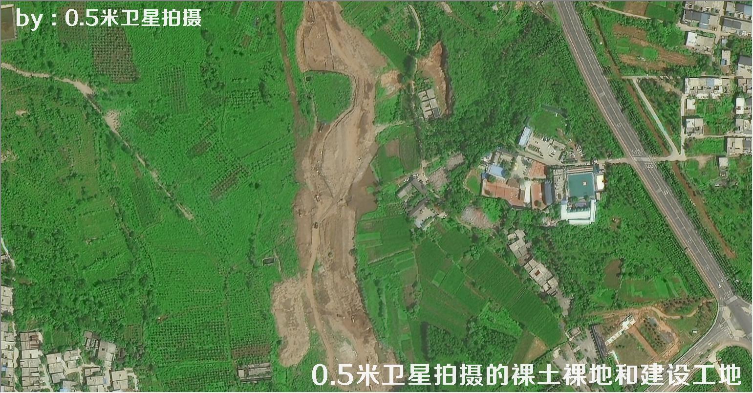 0.5米分辨率卫星拍摄的裸土裸地和建设工地