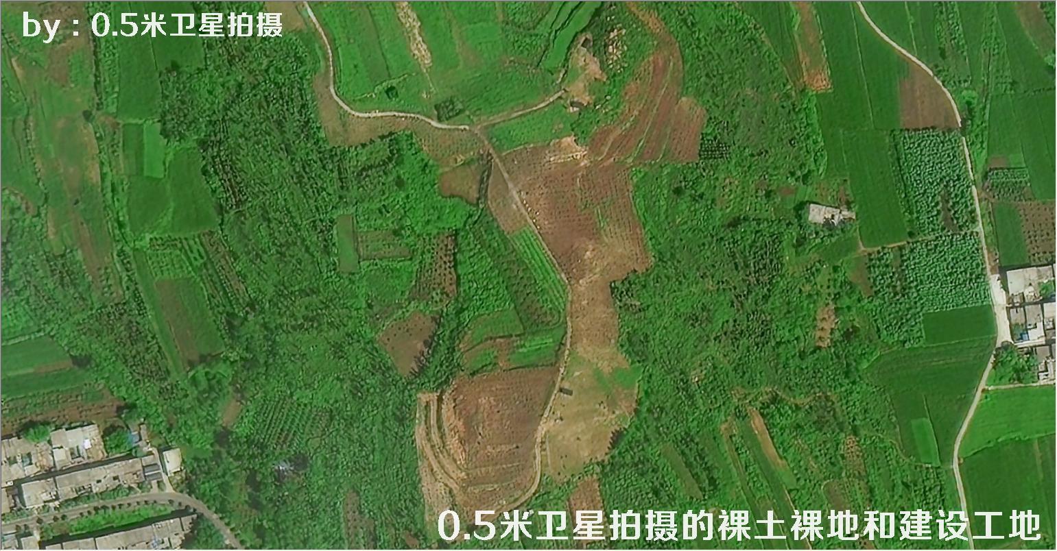 0.5米分辨率卫星拍摄的裸土裸地和建设工地