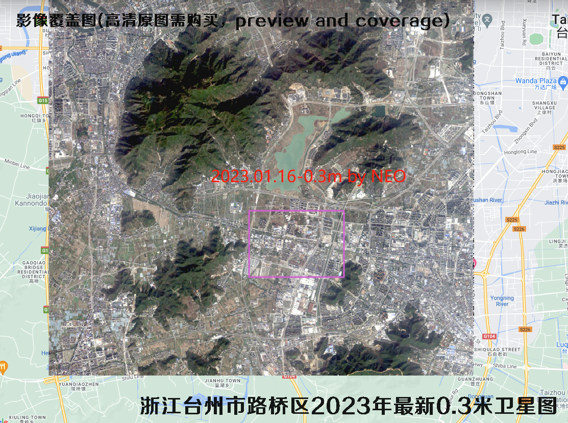 浙江省台州市路桥区桐屿街道2023年最新0.3米分辨率卫星影像图