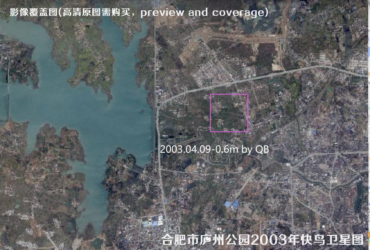 安徽省合肥市庐阳区庐州公园2003年0.6米快鸟卫星图