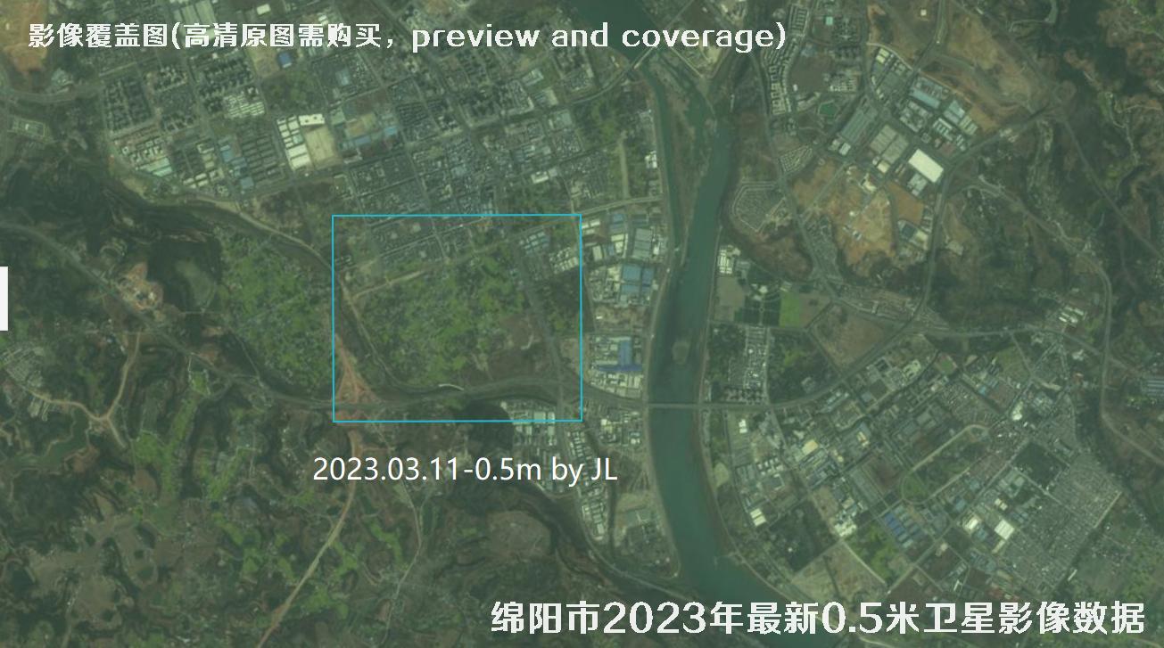 四川省绵阳市2023年最新【0.5米-0.75-0.8米】分辨率高清卫星影像数据