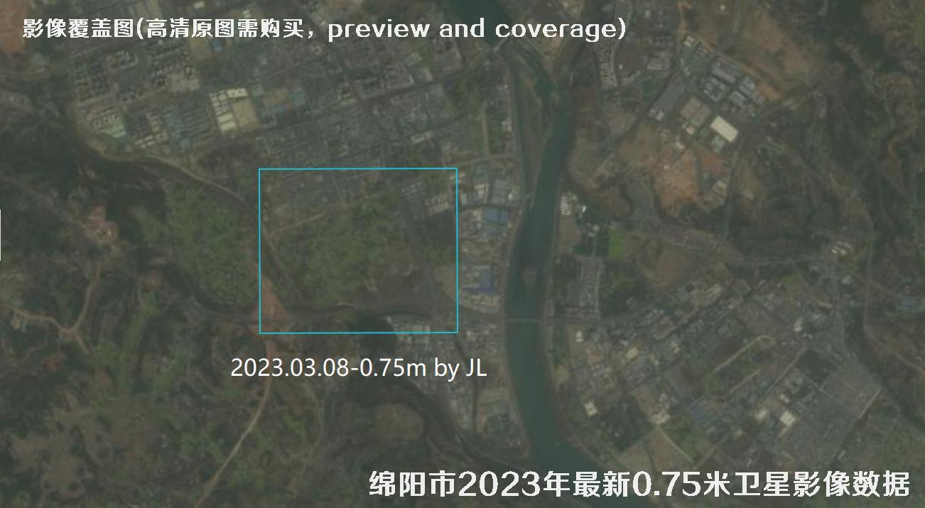 四川省绵阳市2023年最新【0.5米-0.75-0.8米】分辨率高清卫星影像数据