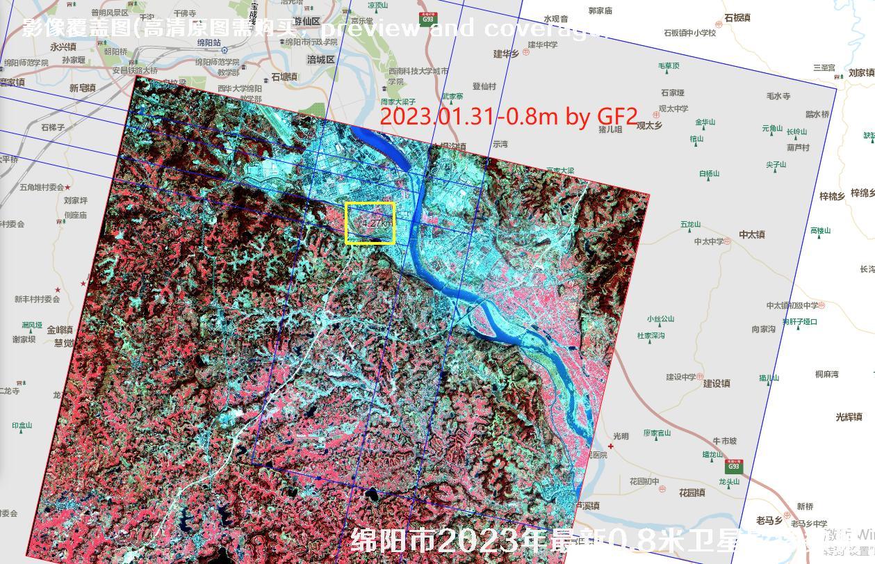 四川省绵阳市2023年最新【0.5米-0.75-0.8米】分辨率高清卫星影像数据