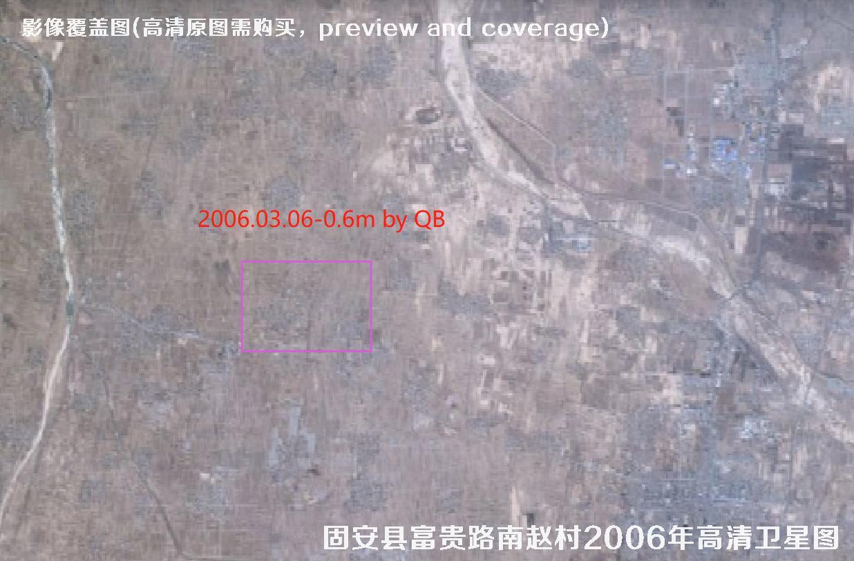 河北省固安县富贵路南赵村2006年高清历史卫星图查询结果