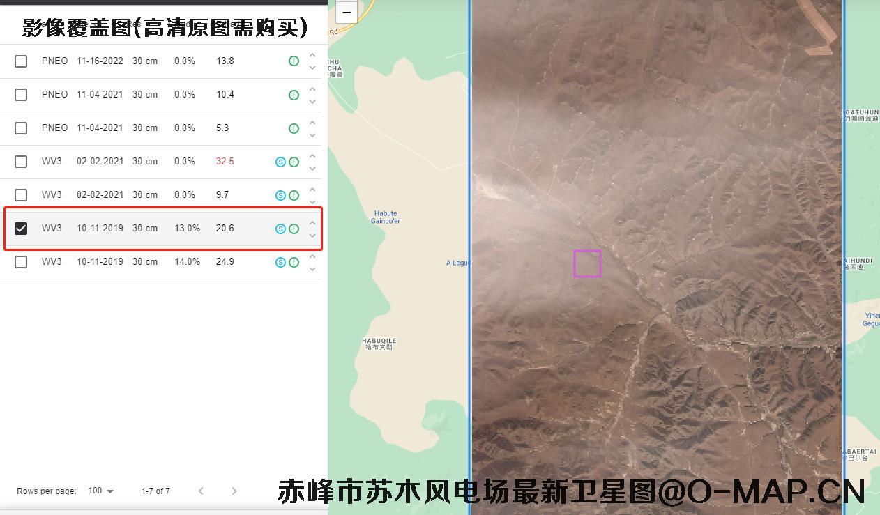 内蒙古赤峰市苏木风电场最新高清卫星图片