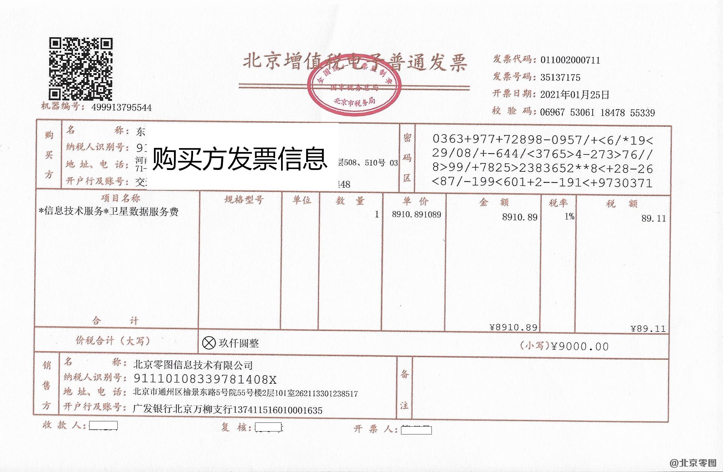 增值税普通发票和增值税专用发票有什么不同？ - 知乎