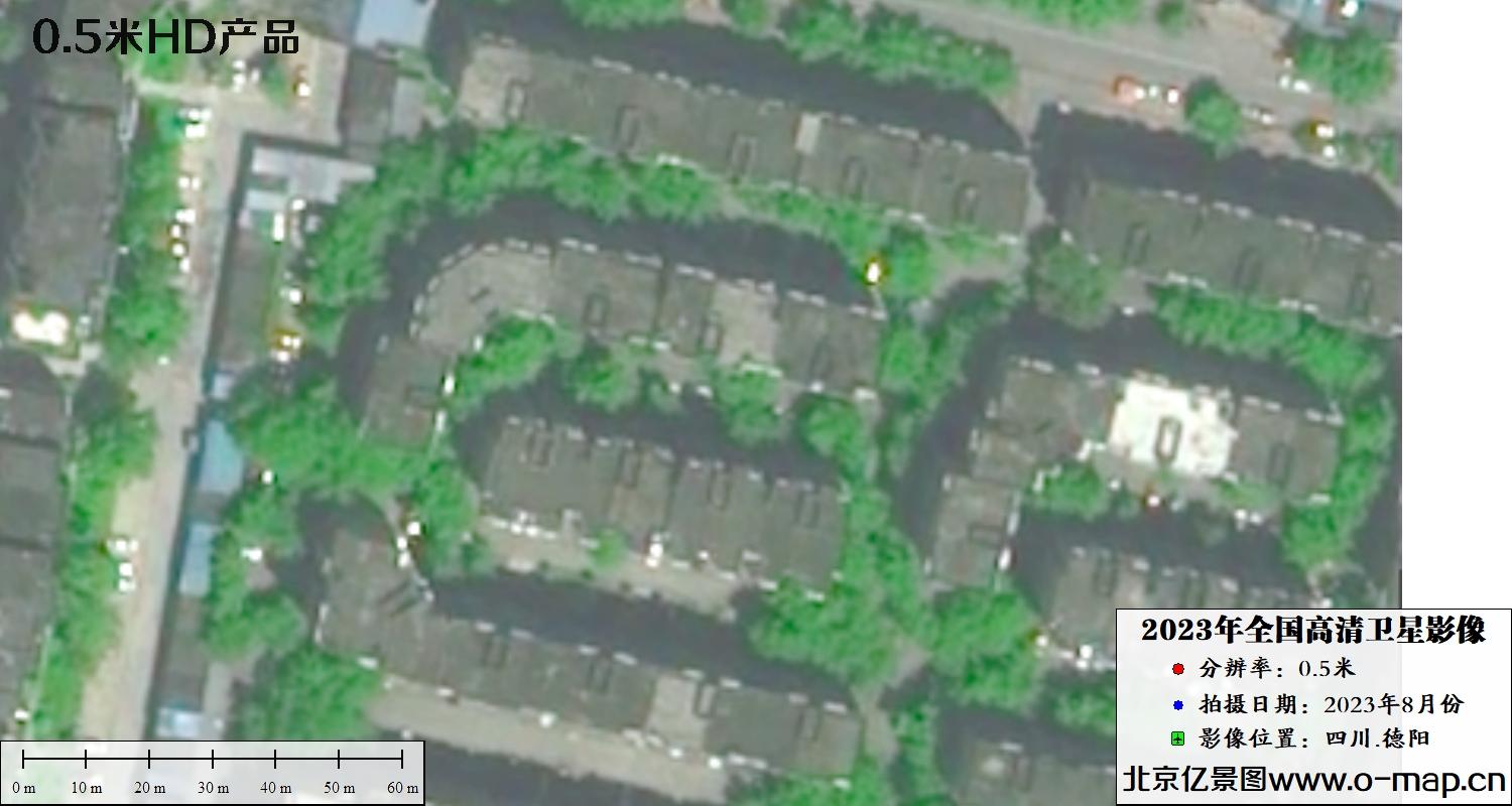 四川省德阳市2023年8月份0.5米分辨率卫星影像HD产品