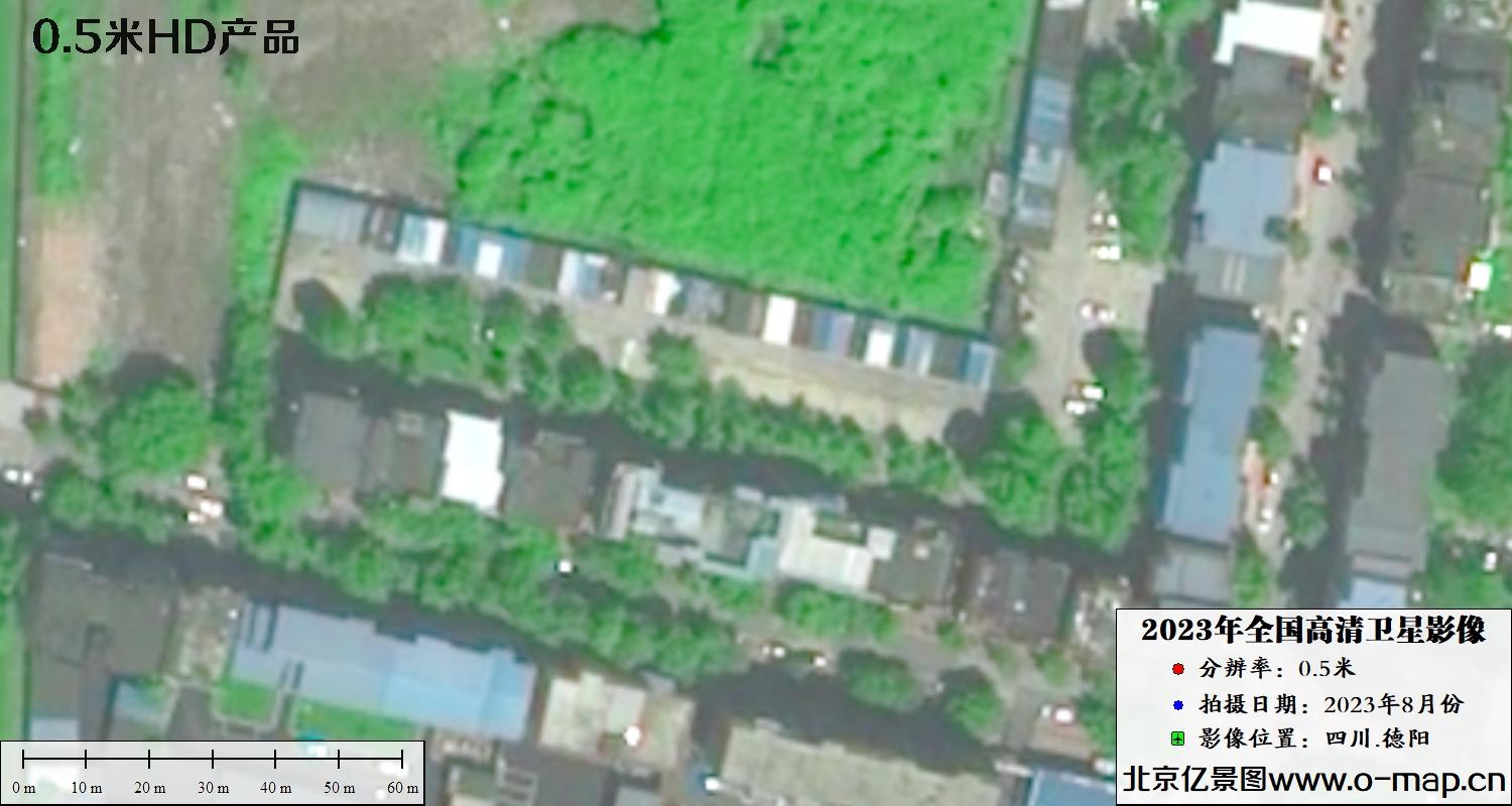 四川省德阳市2023年8月份0.5米分辨率卫星影像HD产品