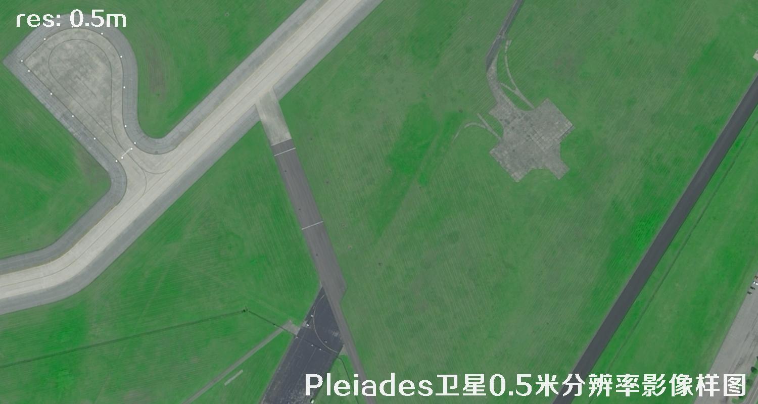 pleiades卫星拍摄的0.5米分辨率卫星图片