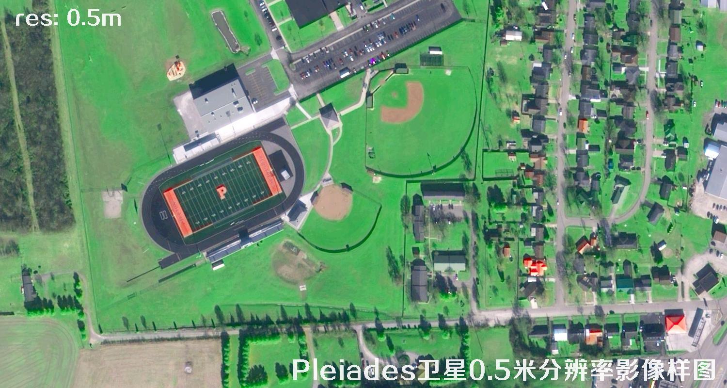 pleiades卫星拍摄的0.5米分辨率卫星图片