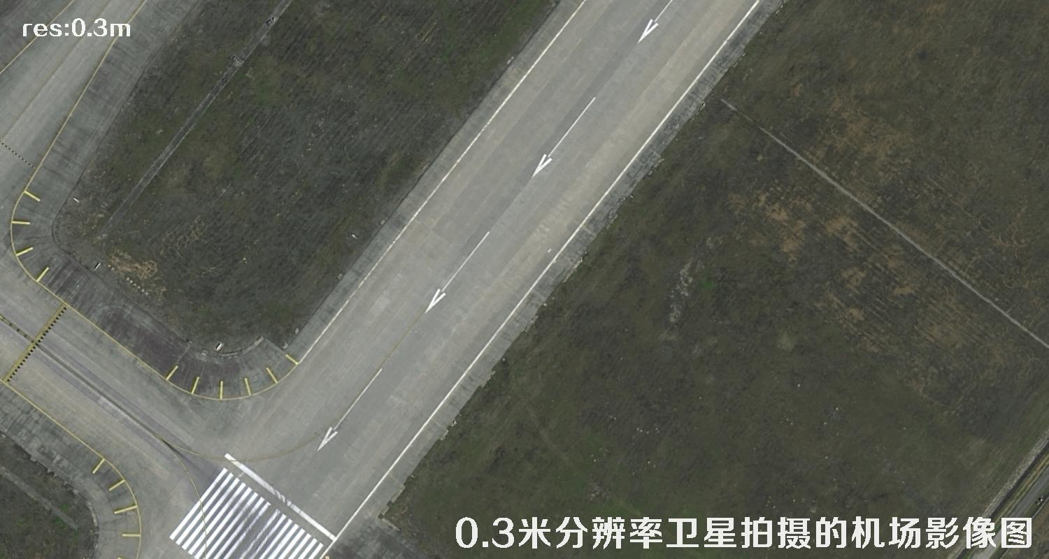0.3米分辨率卫星拍摄的高清图片