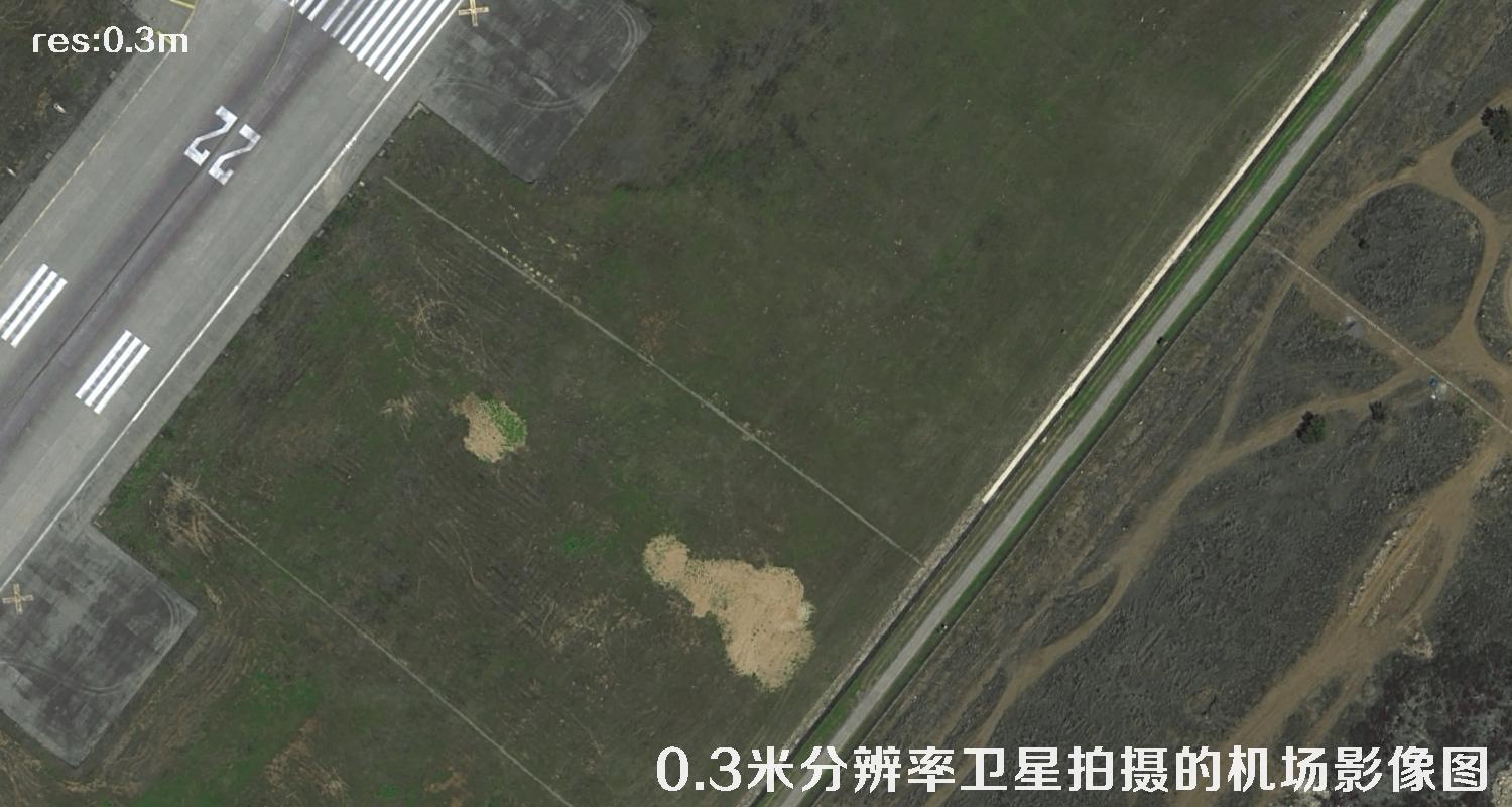 0.3米分辨率卫星拍摄的高清图片