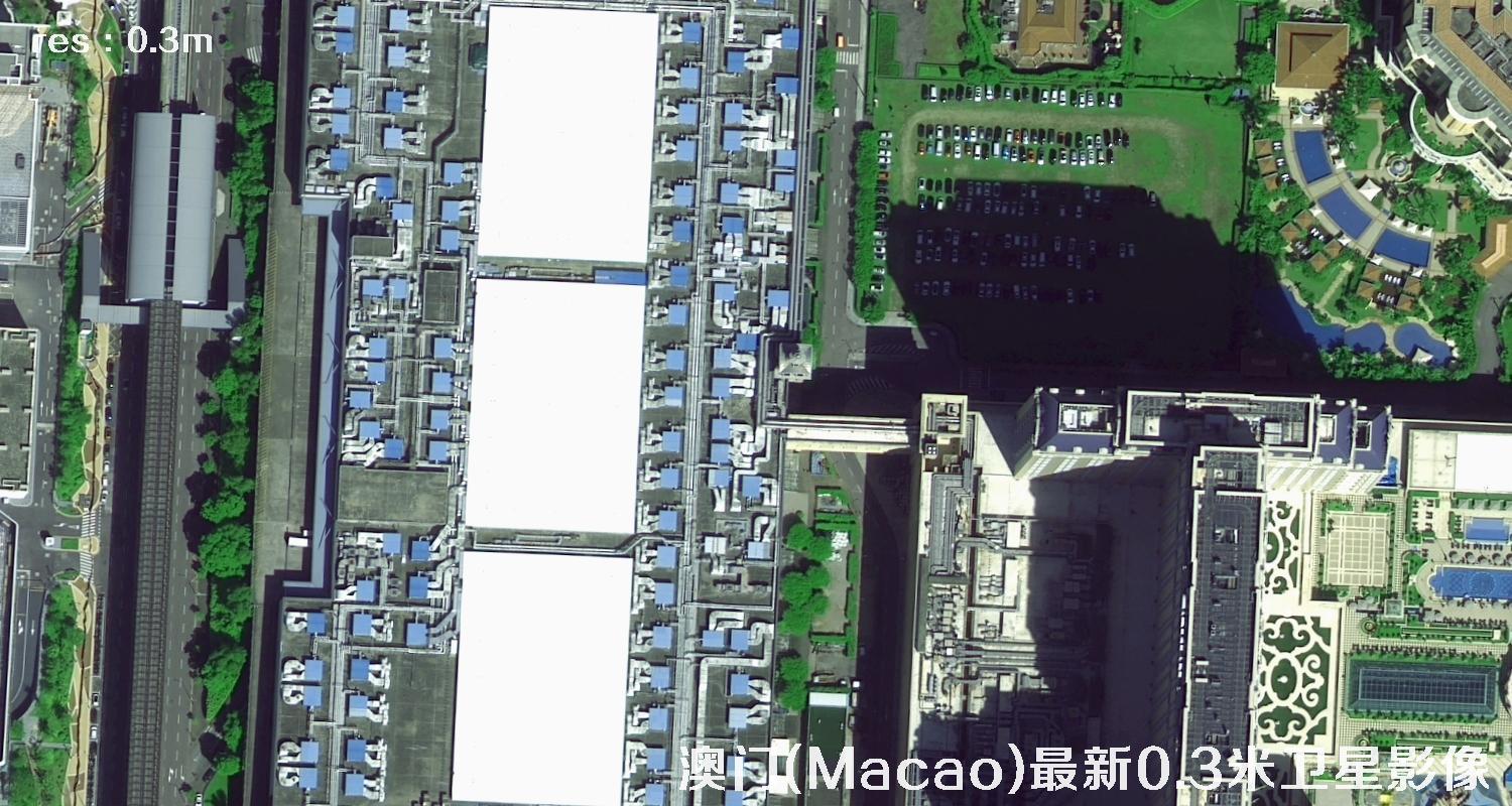 澳门地区最新0.3米分辨率卫星图片