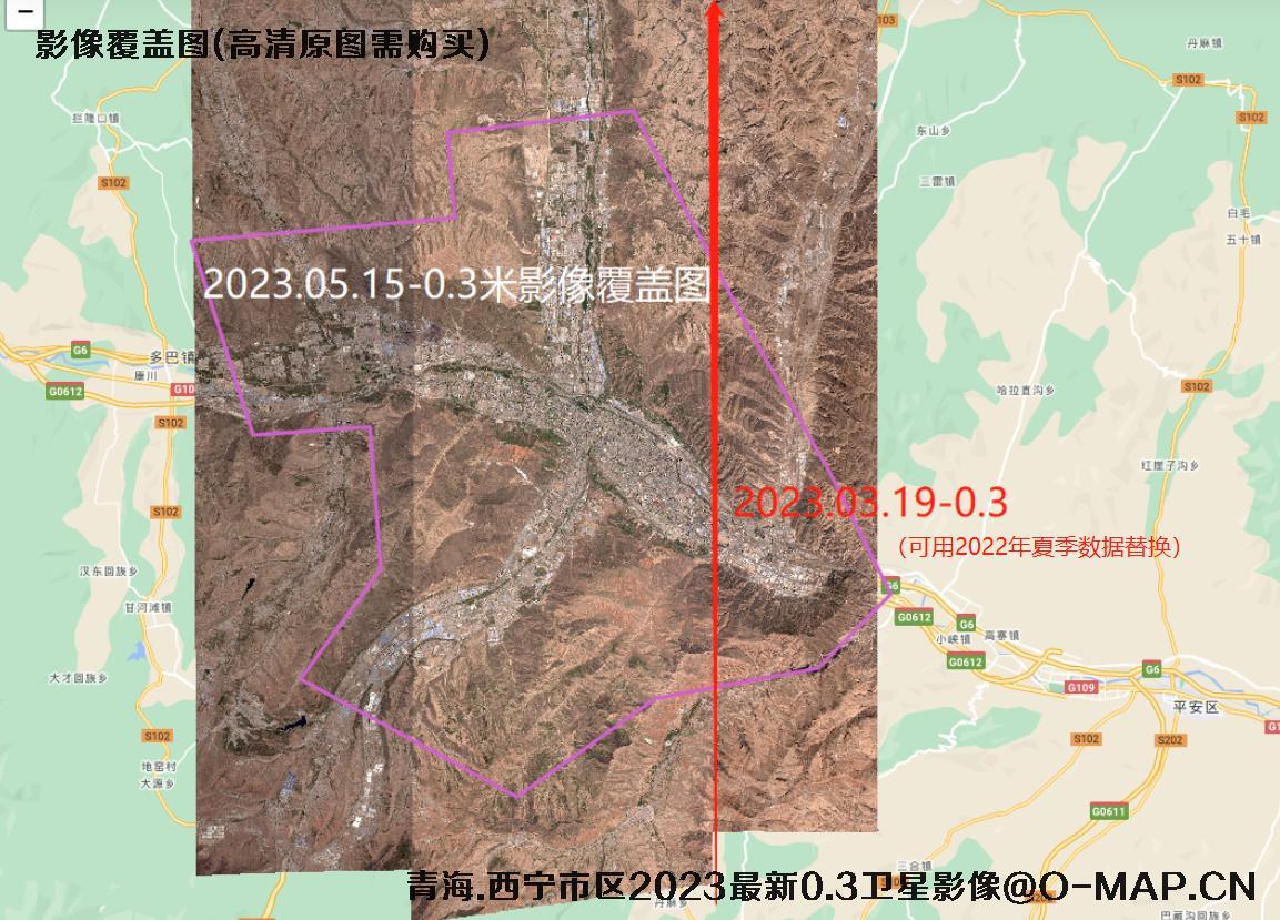 青海省西宁市2023年最新【0.3-0.5-0.8】米卫星影像数据