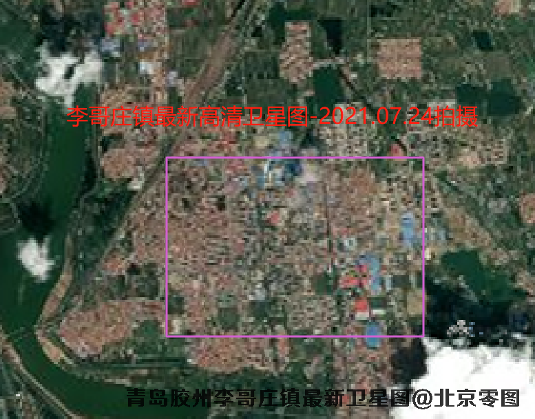 李哥庄镇2021年最新卫星图查询结果