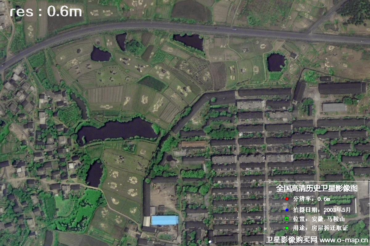2003年快鸟卫星影像图用于马鞍山房屋拆迁证据资料