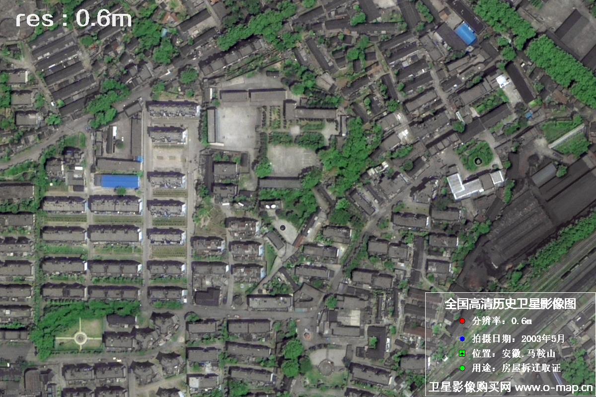 2003年快鸟卫星影像图用于马鞍山房屋拆迁证据资料