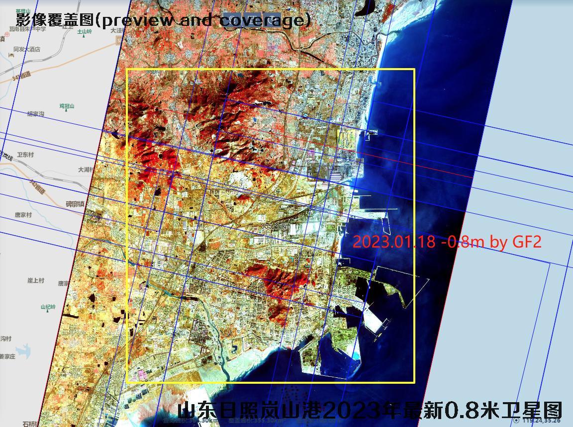 山东日照岚山港2023年最新【0.5米-0.8米】分辨率卫星图片