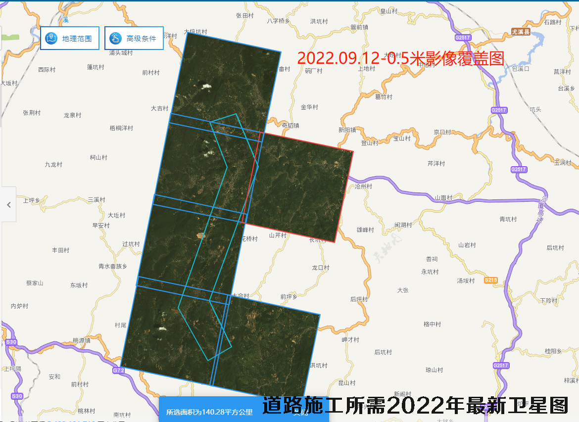 福建省某道路施工2022最新0.5米卫星图