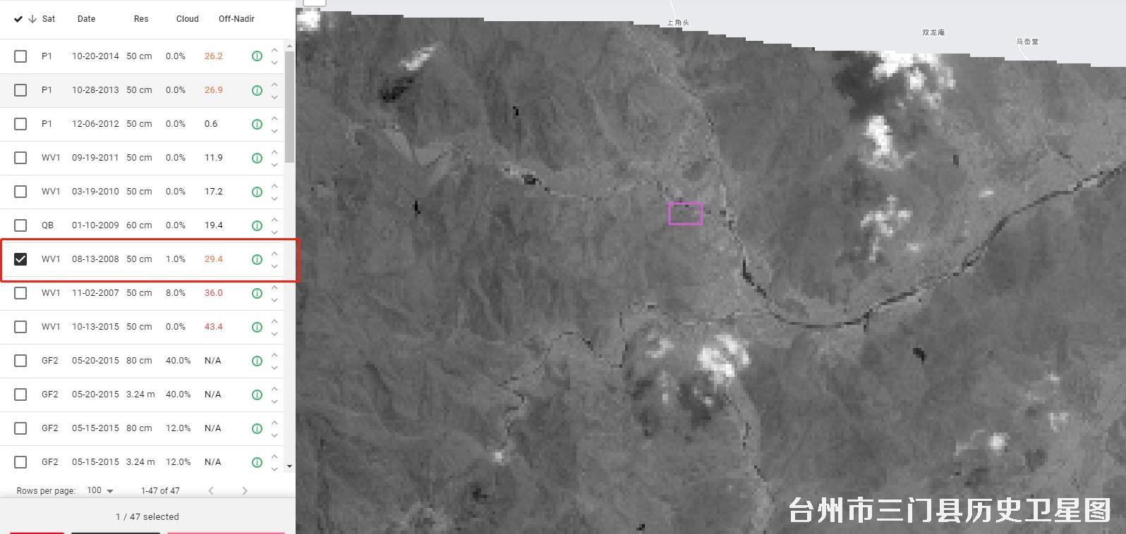 浙江省台州市三门县狮白线木里湾村2007-2014年历史卫星图结果