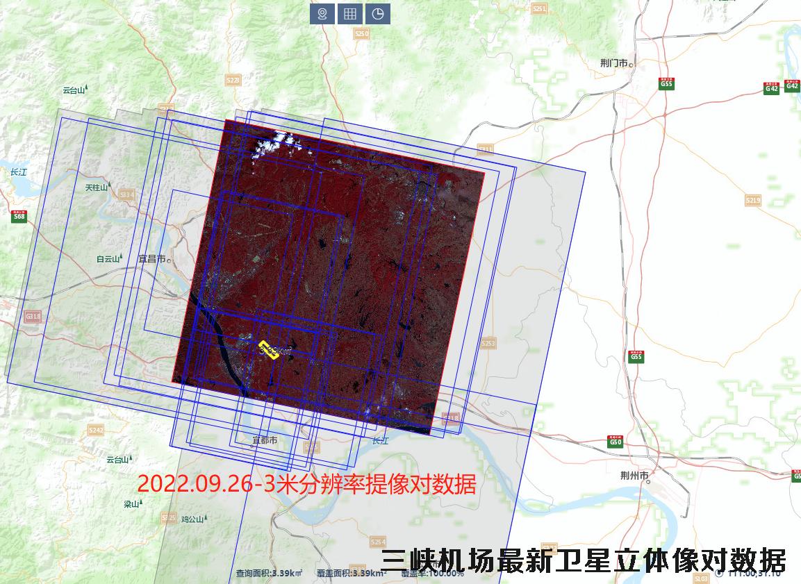 三峡机场最新卫星立体像对数据查询结果