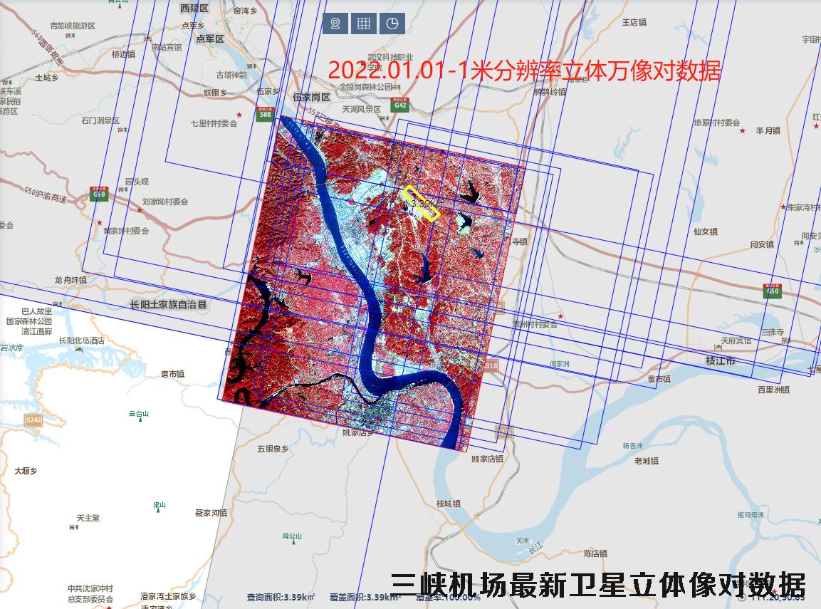 三峡机场最新卫星立体像对数据查询结果