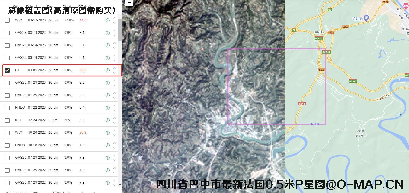 四川省巴中市2023年最新卫星图查询结果