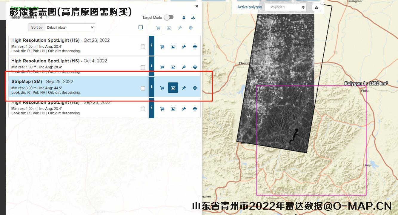 山东省青州市2022年雷达数据查询结果
