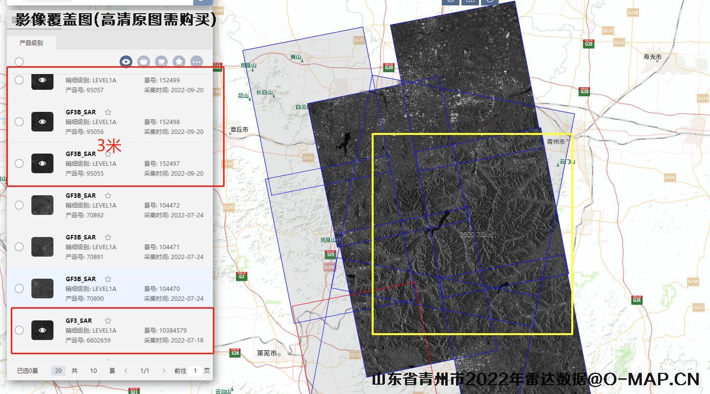 山东省青州市2022年雷达数据查询结果