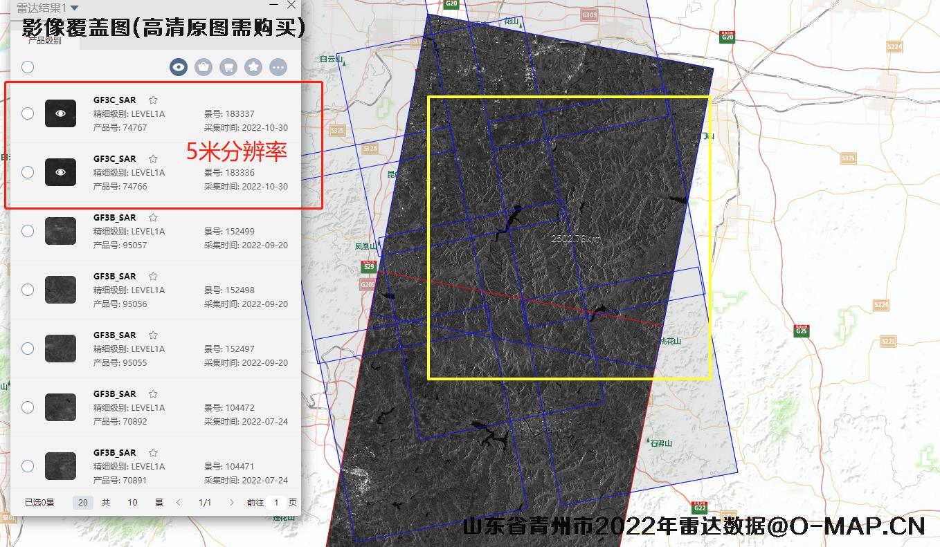 山东省青州市2022年雷达数据查询结果