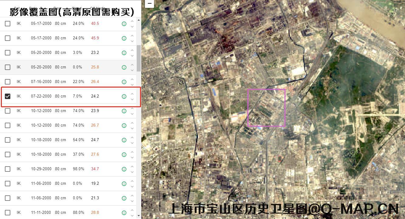 上海市宝山区2000年到2003年历史卫星图