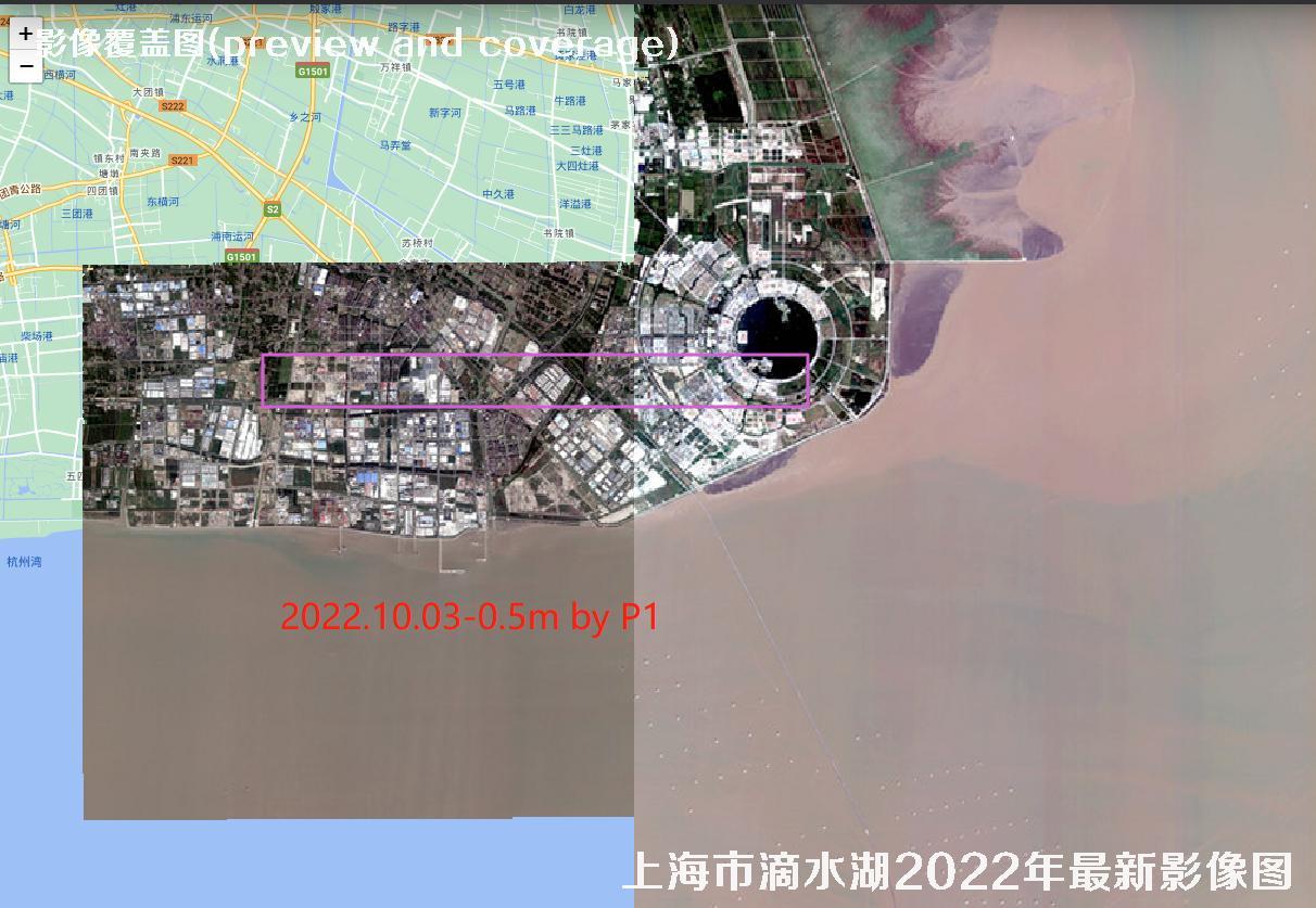 上海市滴水湖周边2022年【法国0.3米-国产0.5米-法国0.5米-美国0.5米黑白】卫星最新影像数据