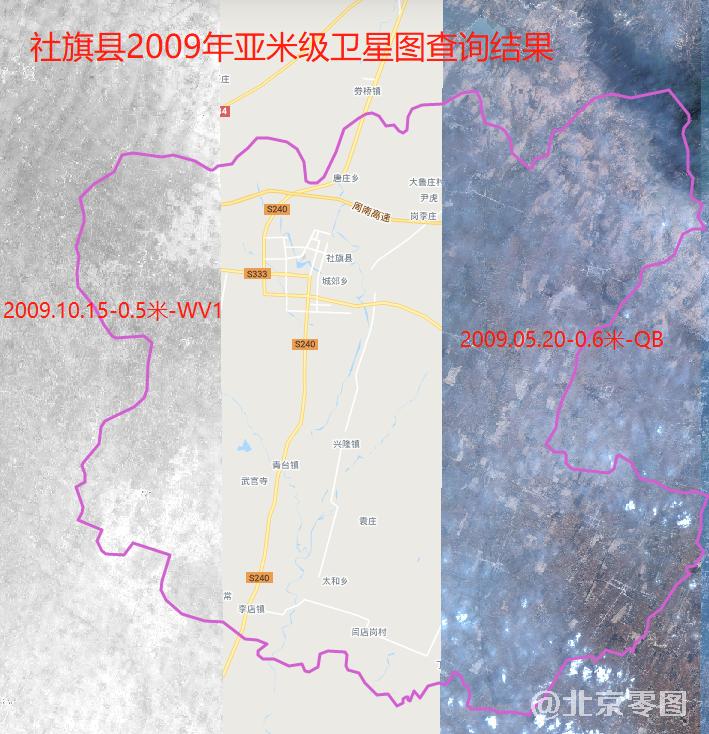 社旗县2009年卫星影像数据查询结果