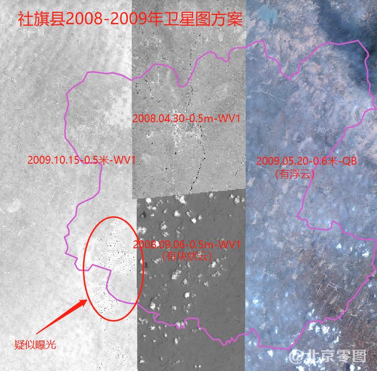 社旗县2009+2008年卫星影像数据拼凑方案